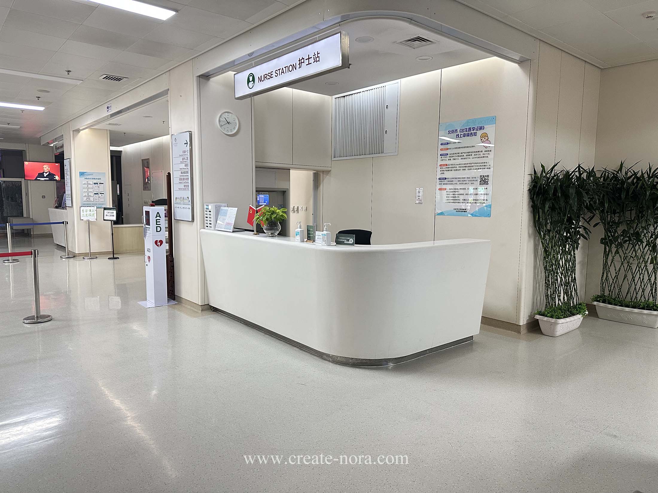 the photo of nora rubber flooring in Peking Union Medical College Hospital 10